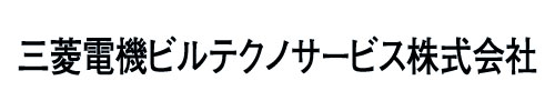 三菱電機ビルテクノサービス