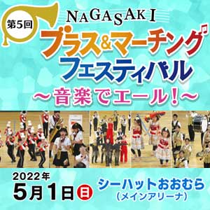 Topページ Nbc長崎放送
