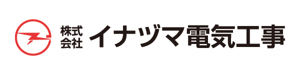 イナヅマ電気