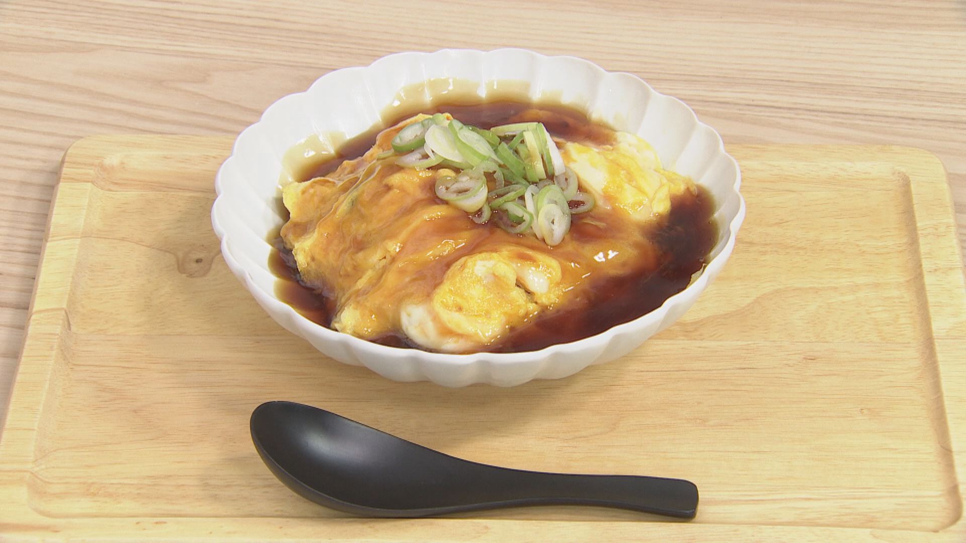 出来上がり