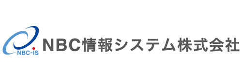 NBC情報システム株式会社