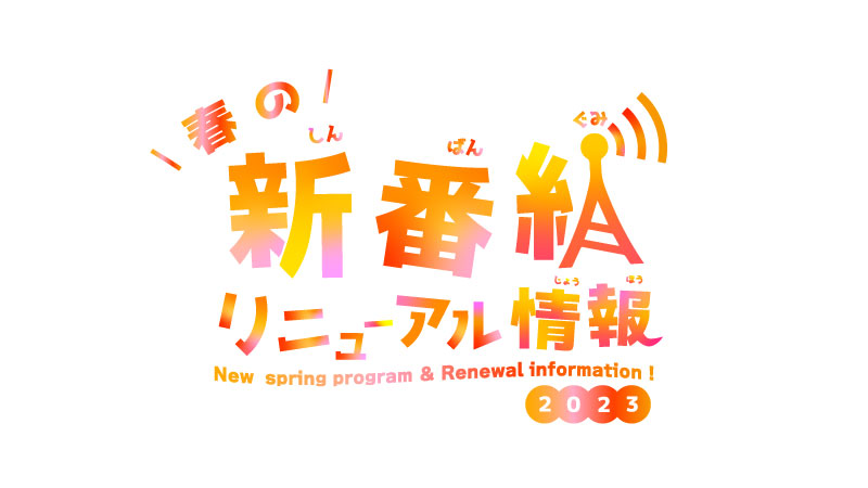 テレビ/映像機器 テレビ テレビ | NBC長崎放送