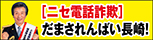 長崎県警
