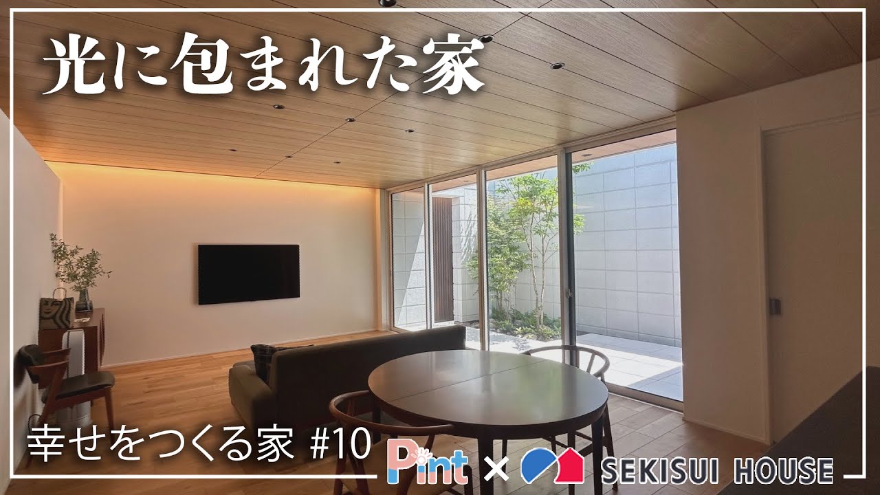 #10 光に包まれた家