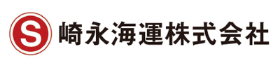 崎永海運株式会社