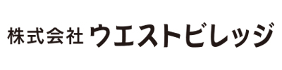 株式会社ウエストビレッジ