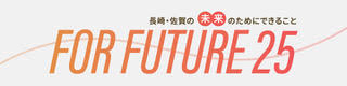 for-future25