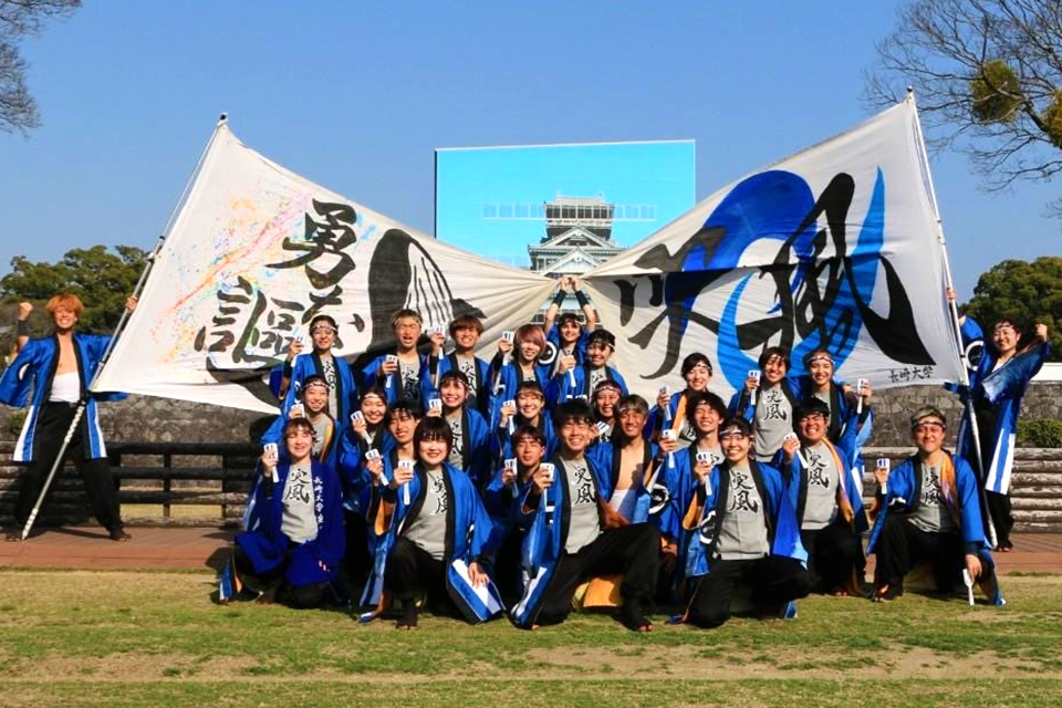 長崎大学よさこい部「突風」