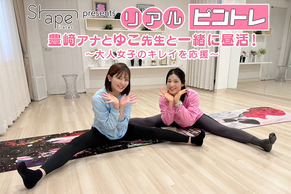 リアル「ピントレ」