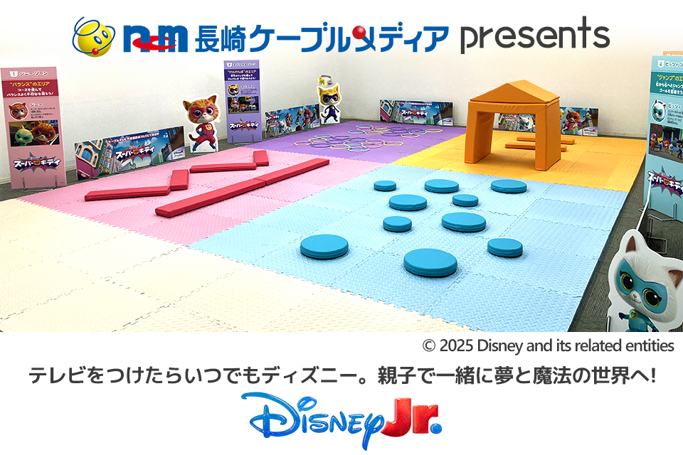 スーパーキティ ニャンダフルアスレチック