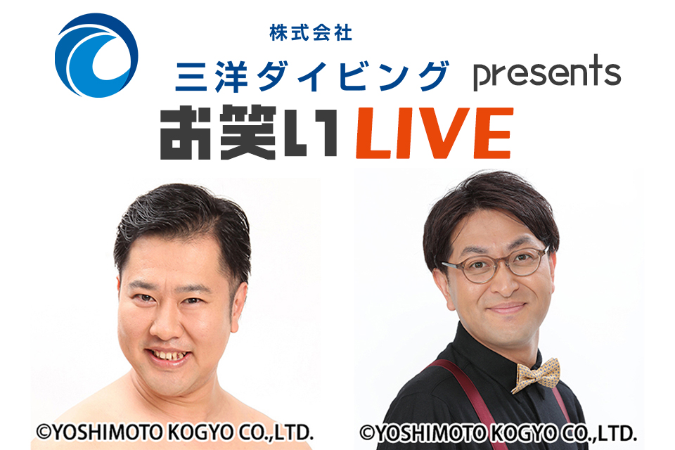 お笑いLIVE_01