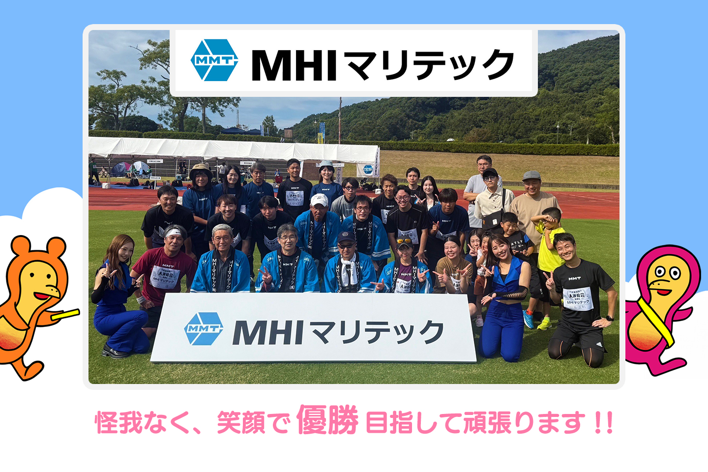 MHIマリテック