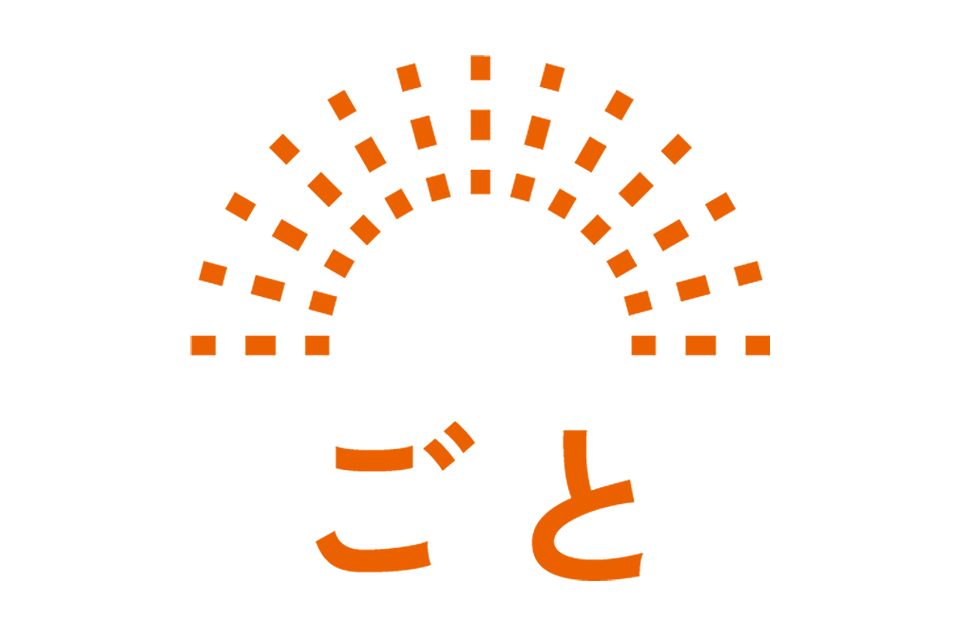 長崎五島 ごと