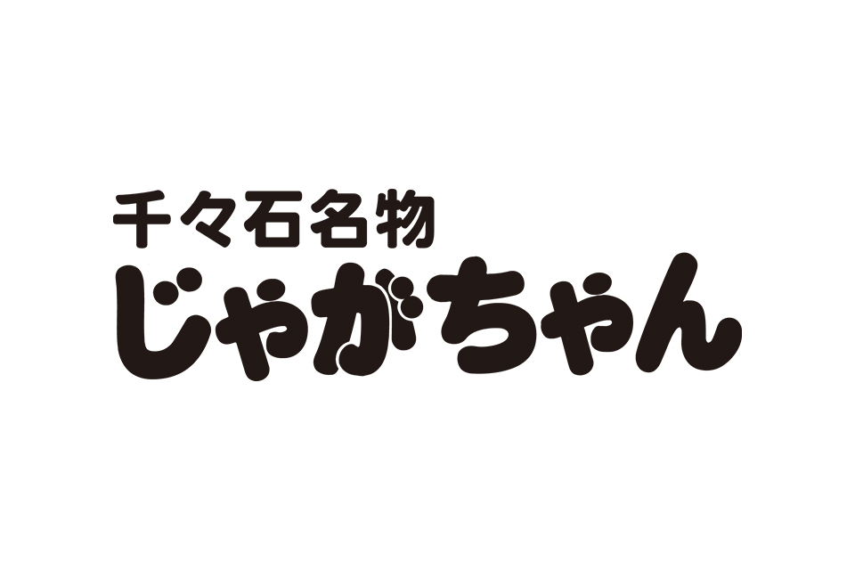 千々石観光センター