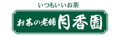 月香園