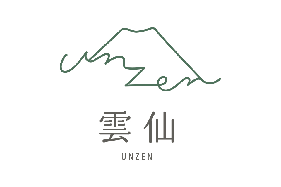 雲仙温泉