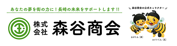森谷商会