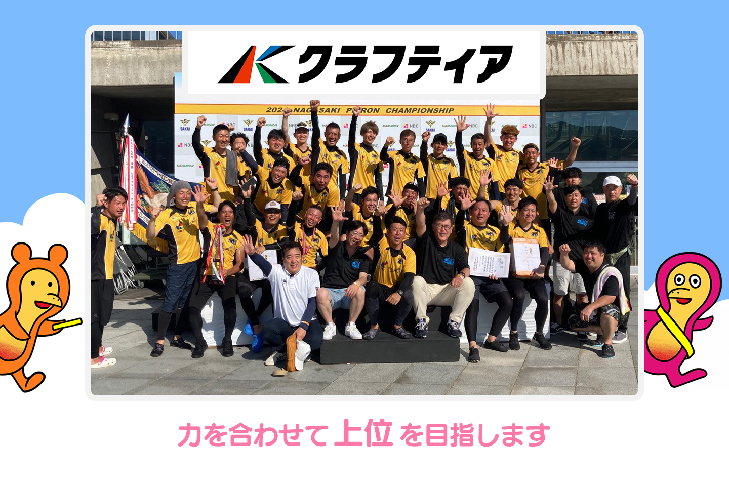 クラフティア