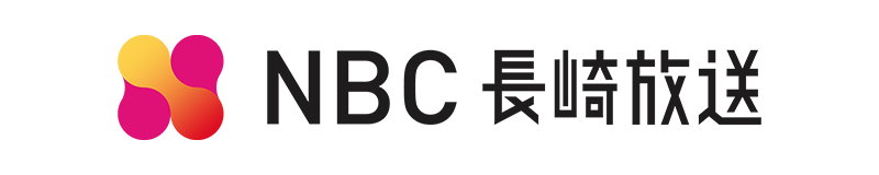 NBC長崎放送