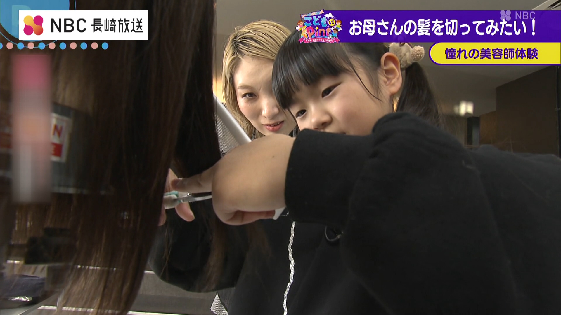 #2「お母さんの髪を切ってみたい！」