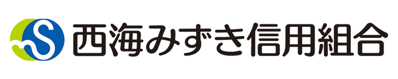 西海みずき信用組合