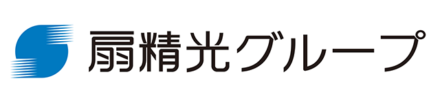 扇精光グループ