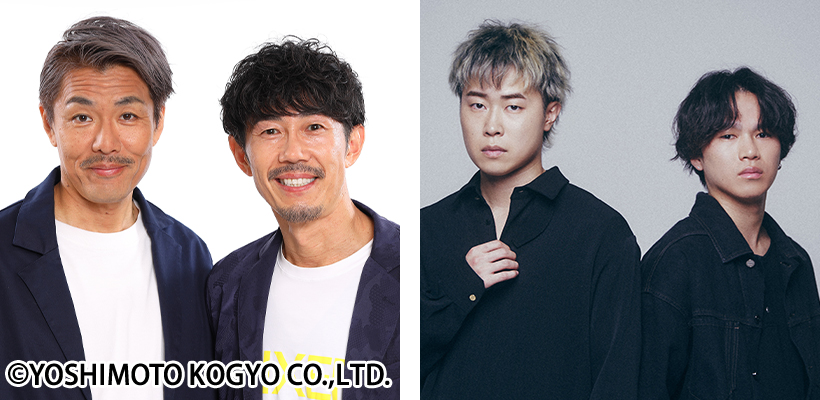 トータルテンボス・TENSONG