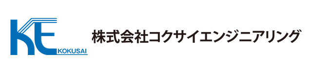 国際エンジニアリング