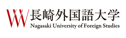 長崎外国語大学