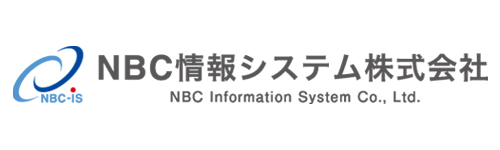 NBC情報システム