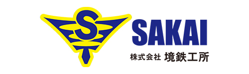 堺鉄工所