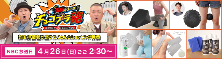 チョコプラ砲