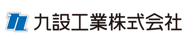 九設工業