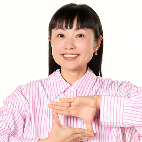 力野 由起子