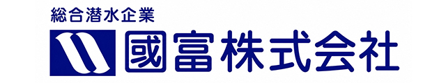 國富株式会社