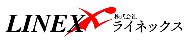 ライネックス