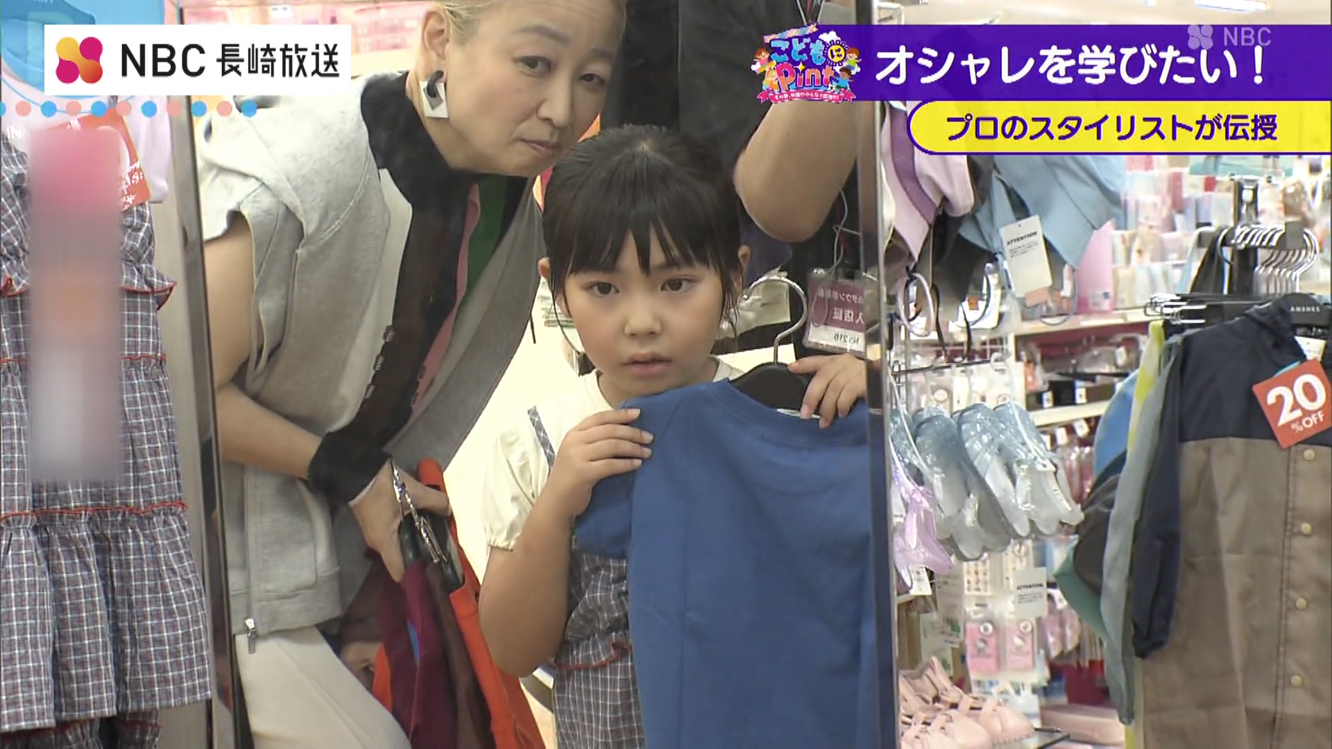 #8「オシャレを学びたい！」