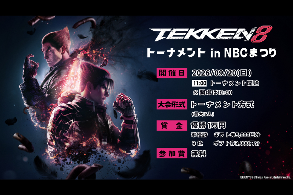 eスポーツ TEKKEN8