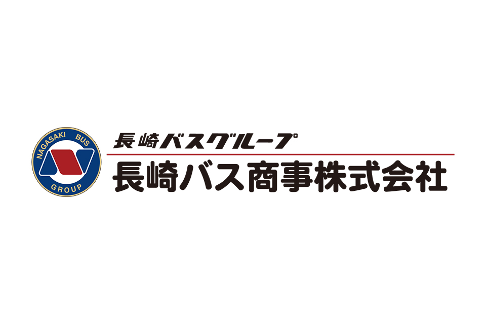 長崎バス商事