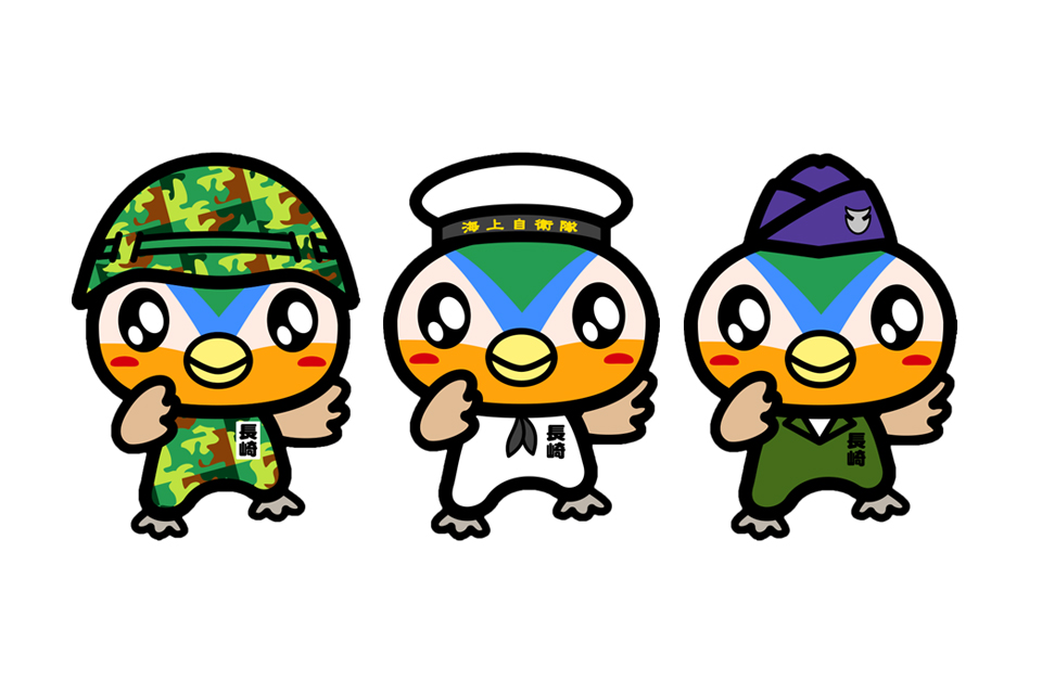 自衛隊長崎地方協力本部