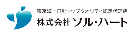 ソル・ハート