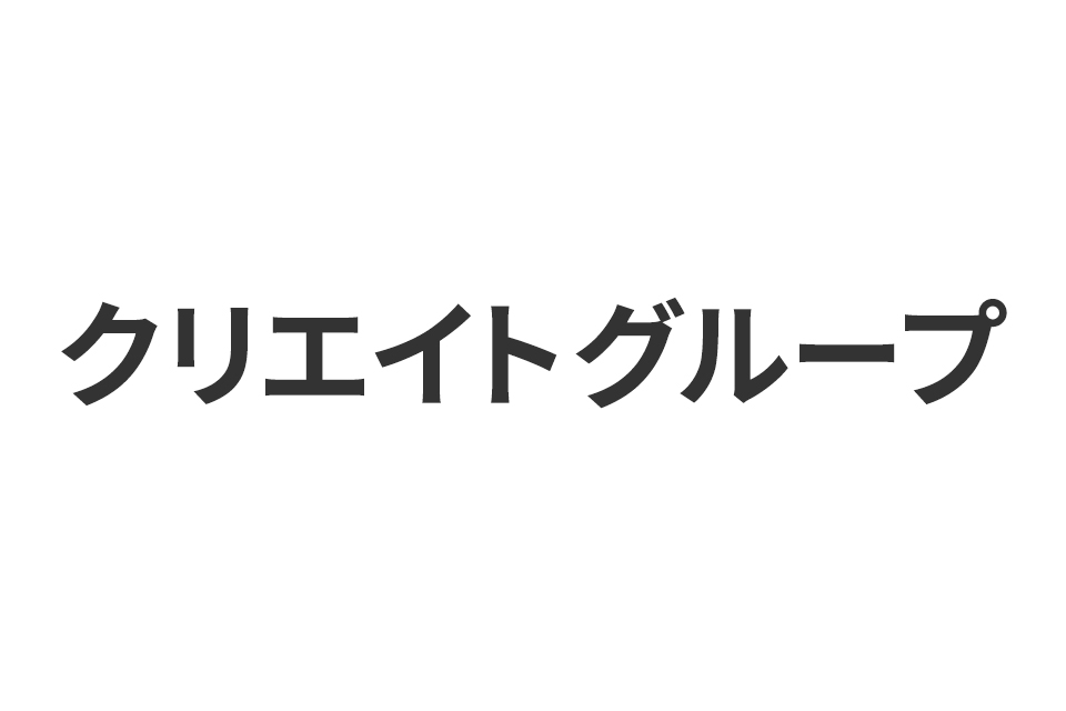 クリエイトグループ