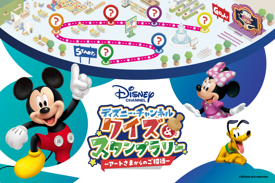 ディズニーチャンネル