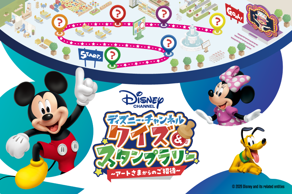 ディズニーチャンネル