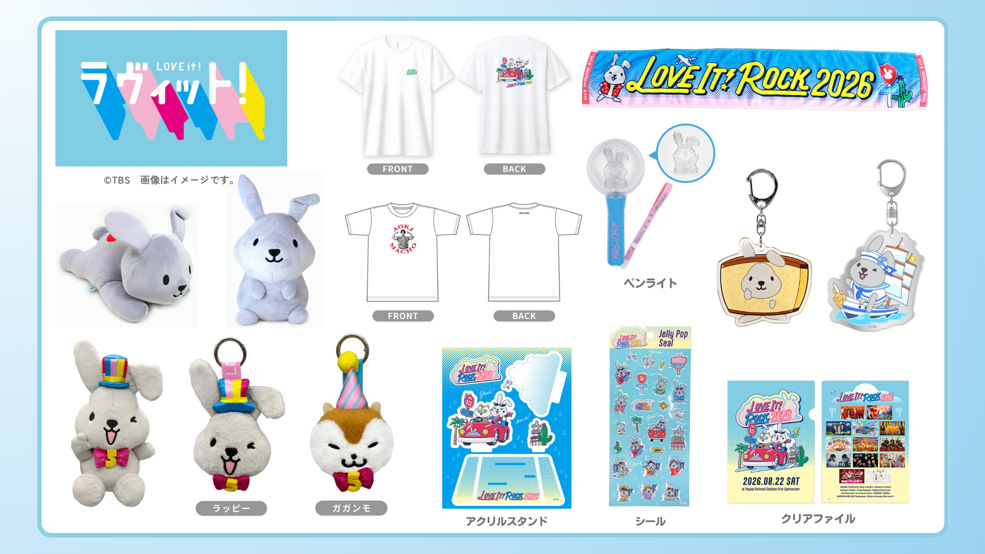 番組グッズ（ラヴィット）