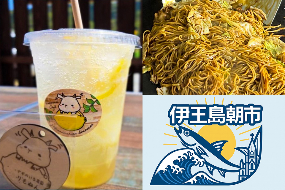 伊王島朝市会
