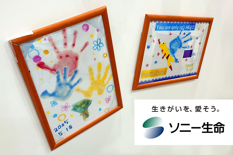 ソニー生命保険株式会社