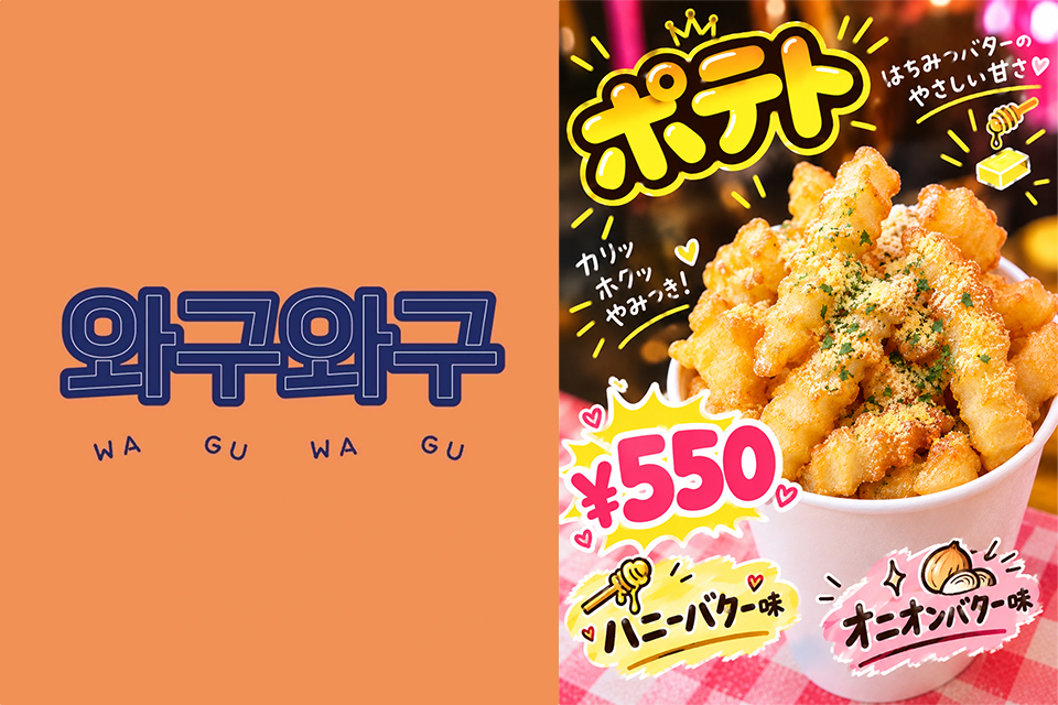 WAGUWAGU