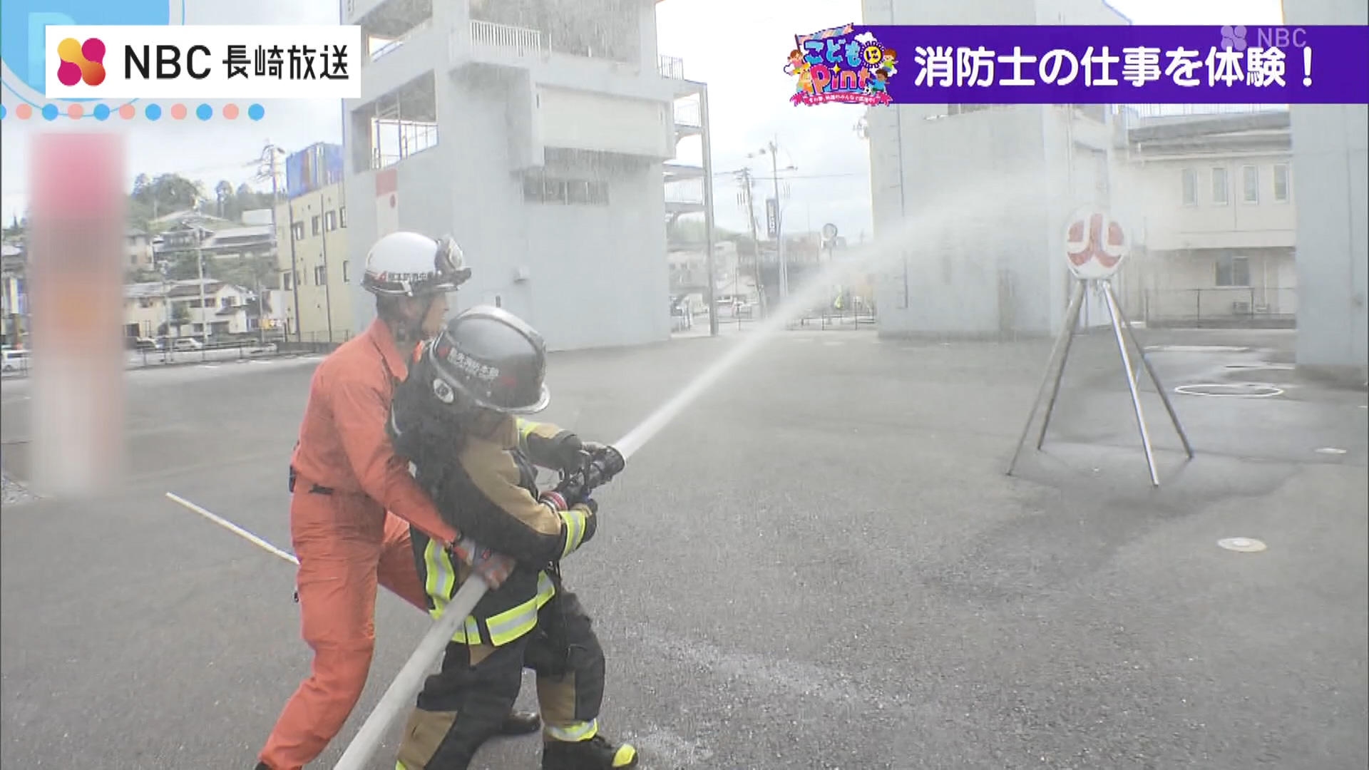 #10「消防士の仕事を体験したい」