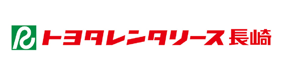 トヨタレンタリース長崎